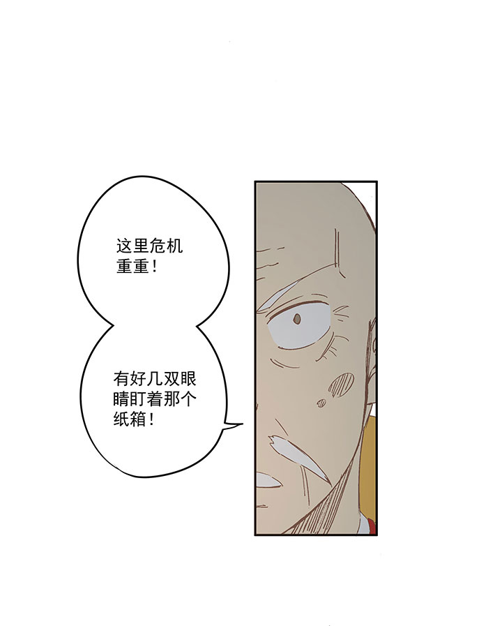 神之一脚漫画在线阅读漫画,第一百九十二波 拾荒1图