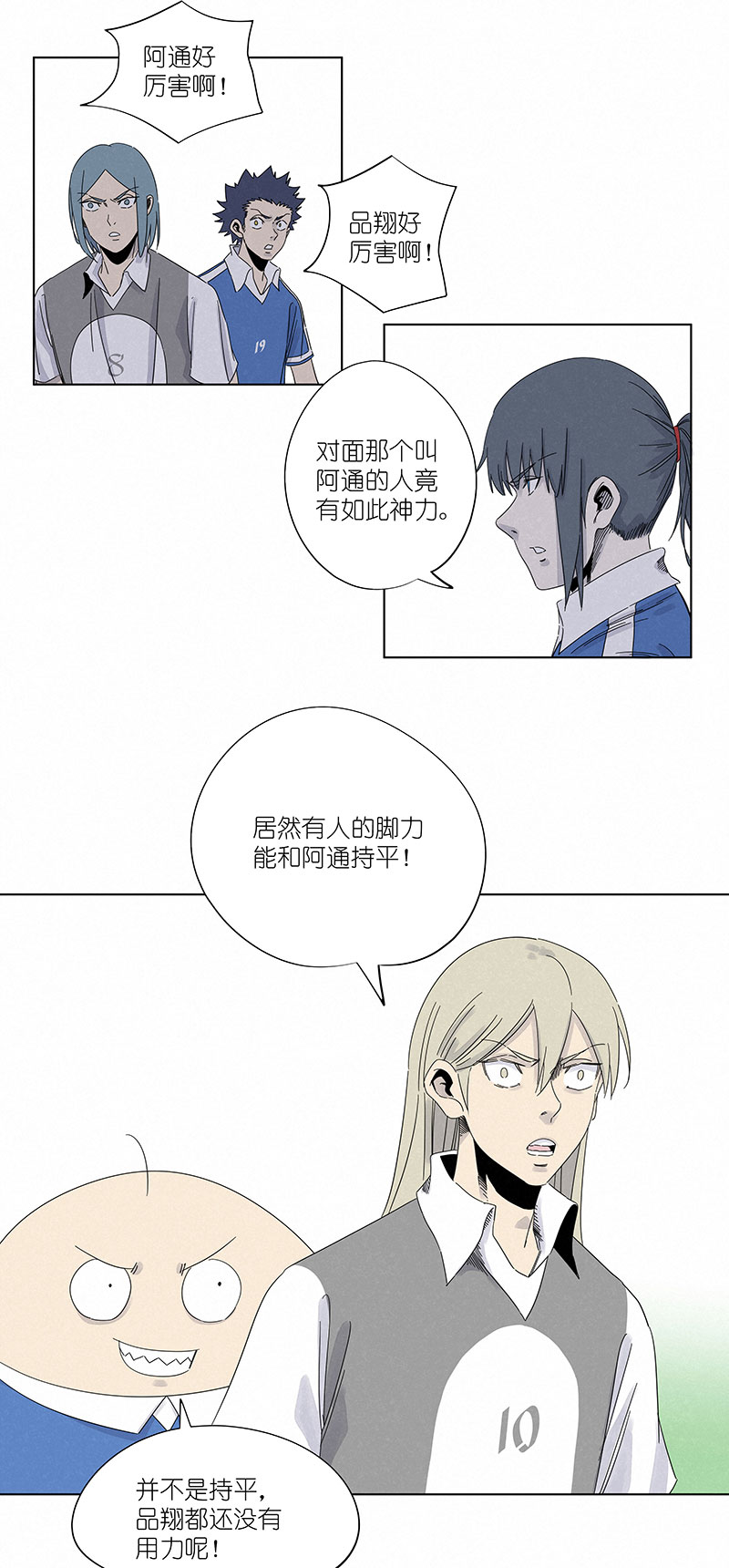 神之一脚漫画下拉式阅读漫画,第三百一十波 品翔VS阿通2图