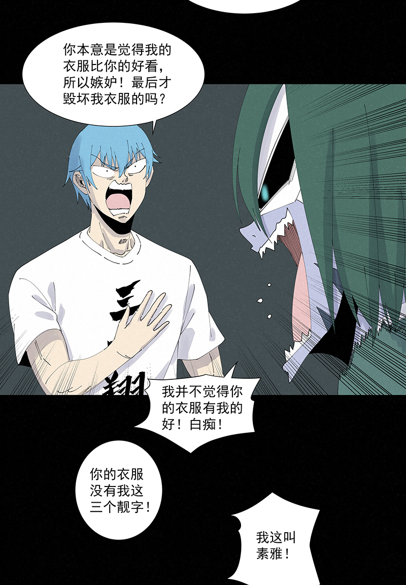 神之一脚第二季什么时候出漫画,第二百五十八波 合作2图