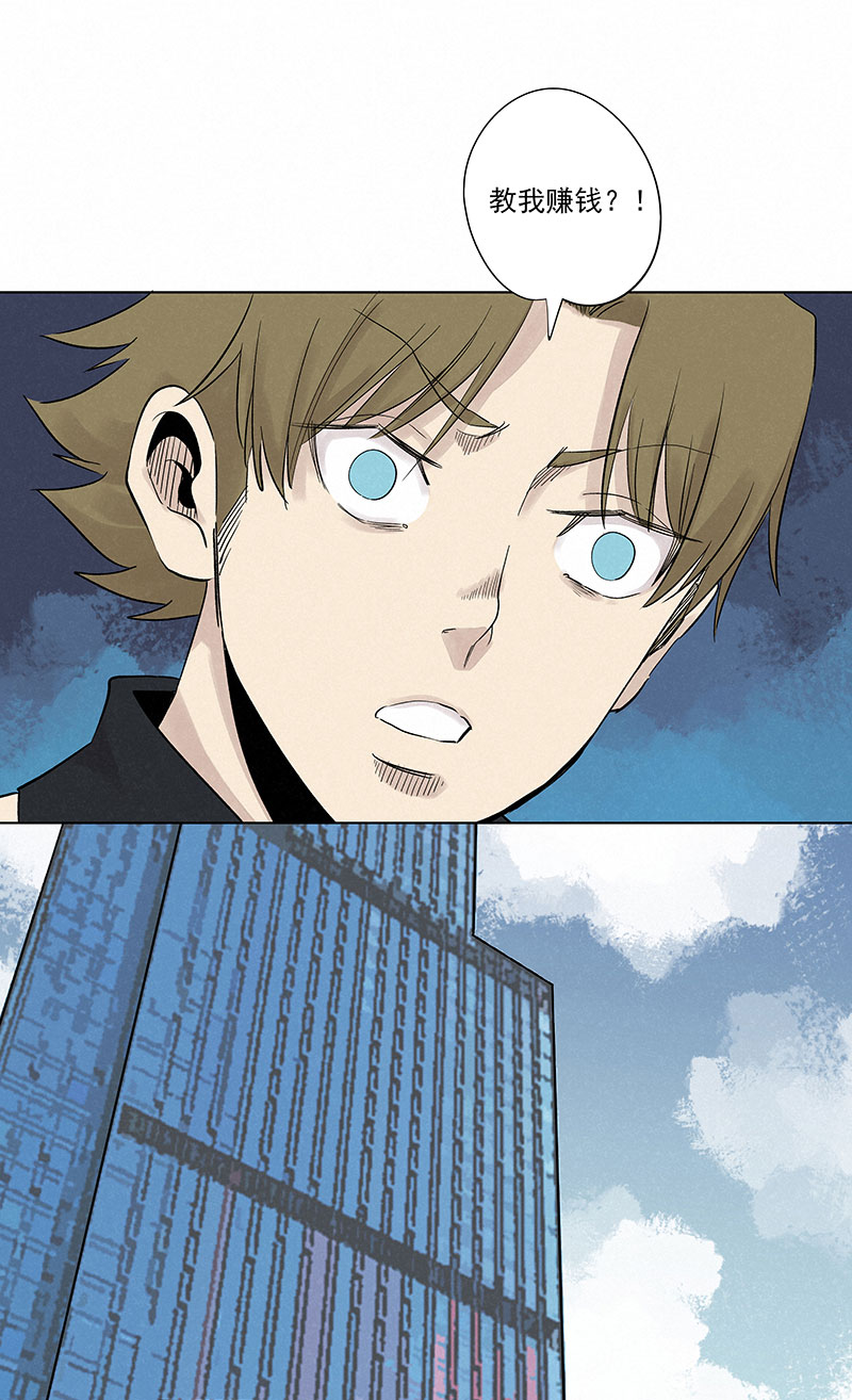 神之一脚漫画下拉式阅读漫画,第三百二十一波 臂力1图