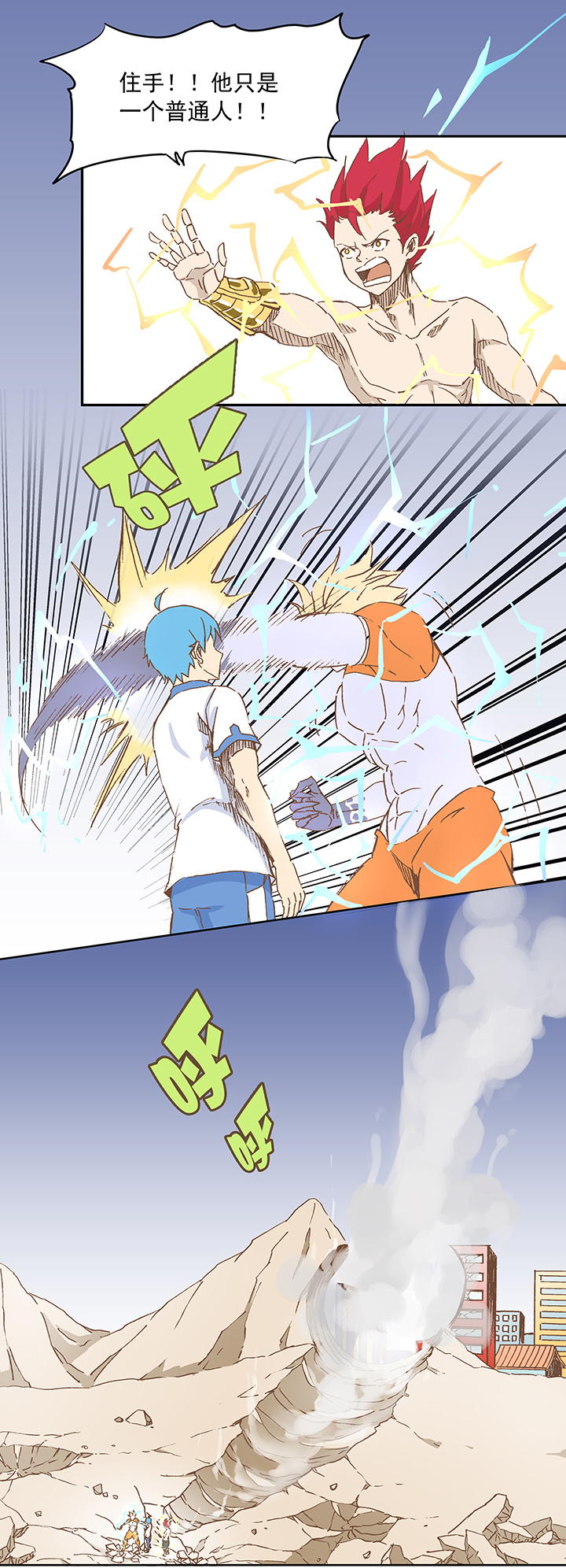 神之一脚第二季什么时候出漫画,第十五波 谷雨2图