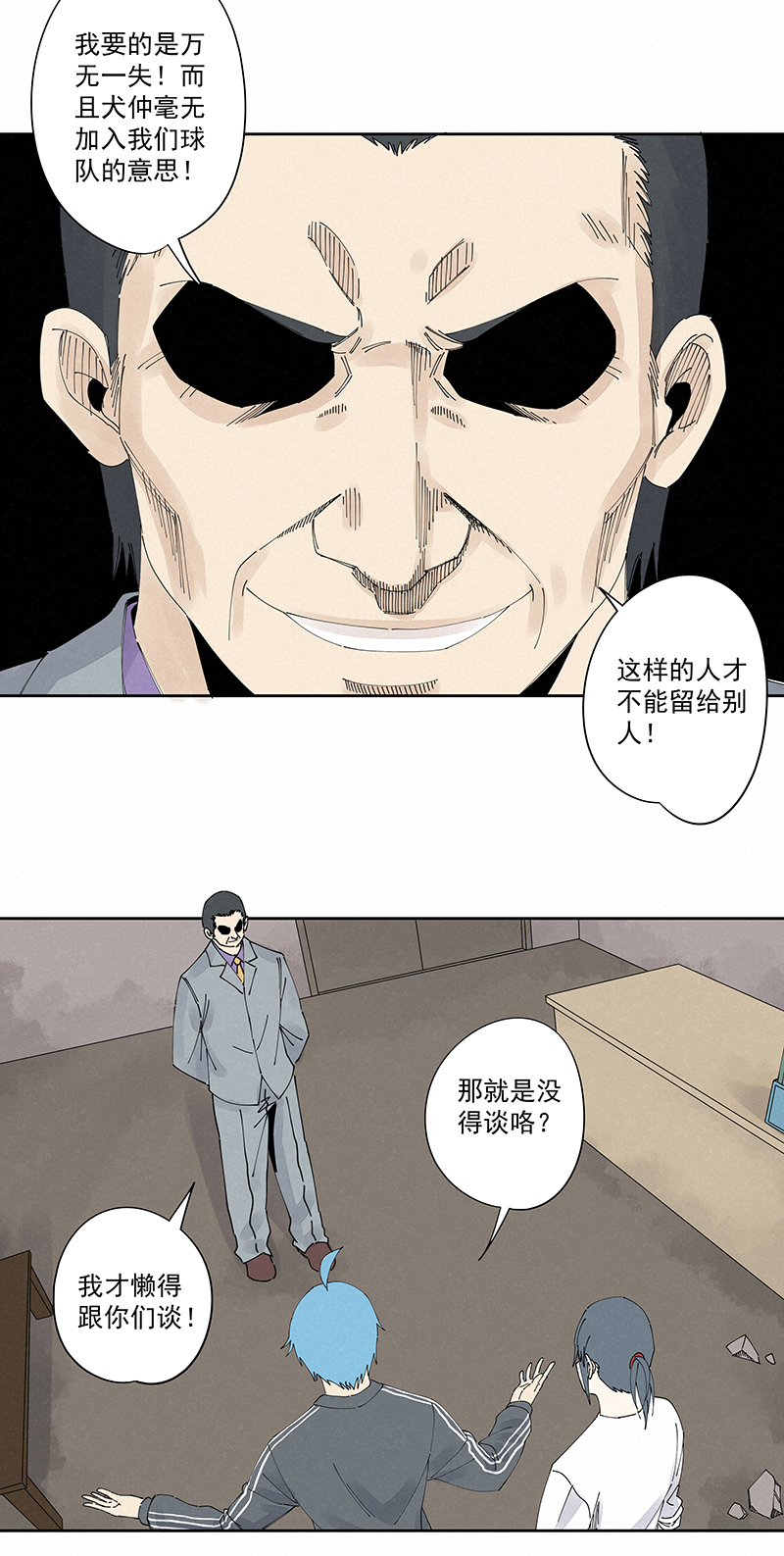 神之一脚第二季什么时候出漫画,第二百二十九波 长发星人1图