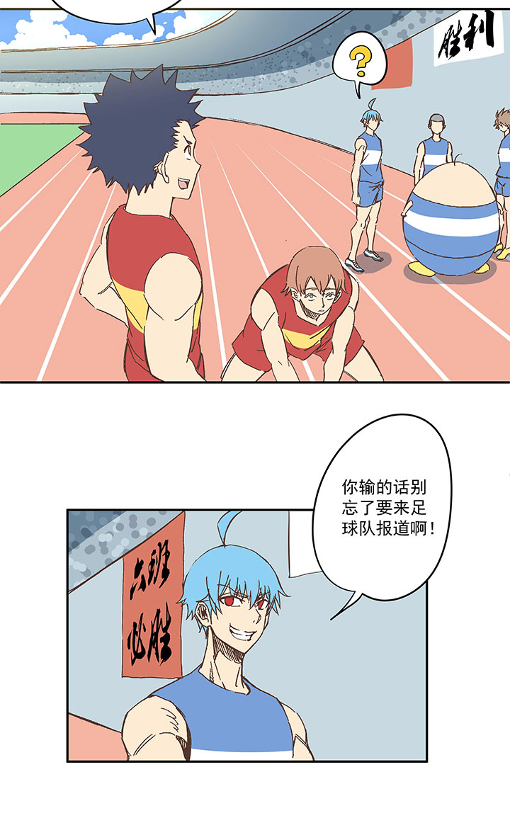 神之一脚第二季什么时候出漫画,第一百六十二波 4×100接力赛1图