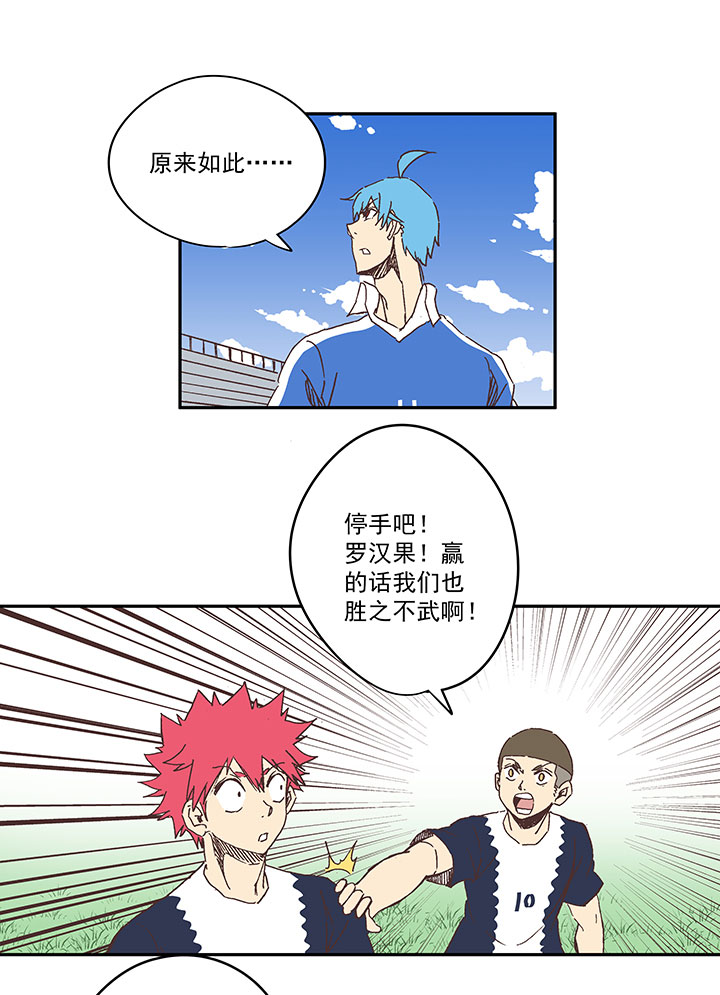 神之一脚漫画下拉式阅读漫画,第一百八十九波 符咒2图