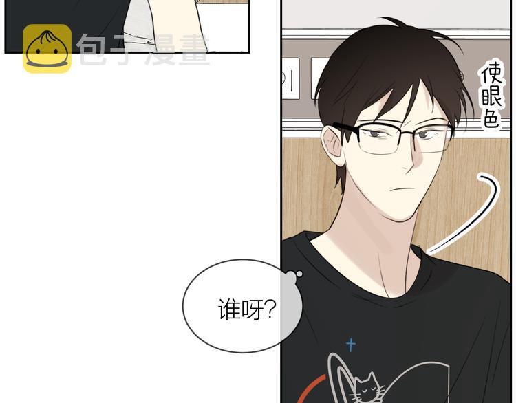 今夜晚风吹拂完结篇免费观看漫画,第16话 一起回去吧2图