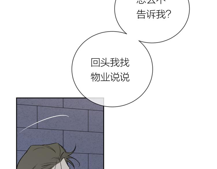 今夜晚风吹拂作者漫画,第27话 停电2图