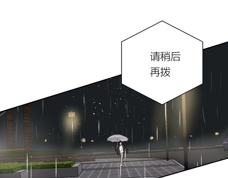 今夜晚风吹拂漫画有小说吗漫画,第30话 出走2图