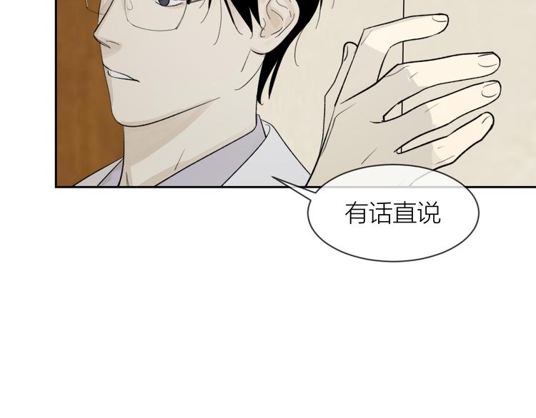 今夜晚风吹拂歌词漫画,第25话 撒泼耍赖求关怀1图