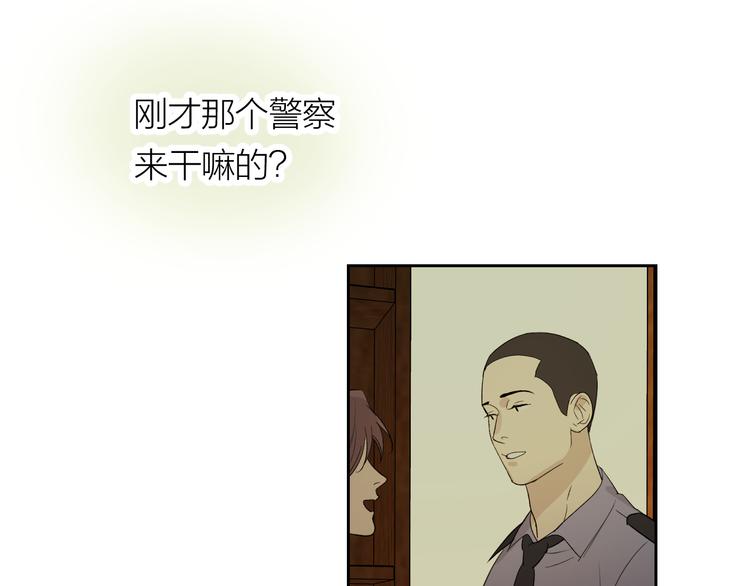 今夜晚风吹拂作者漫画,第18话 来打水漂吧2图