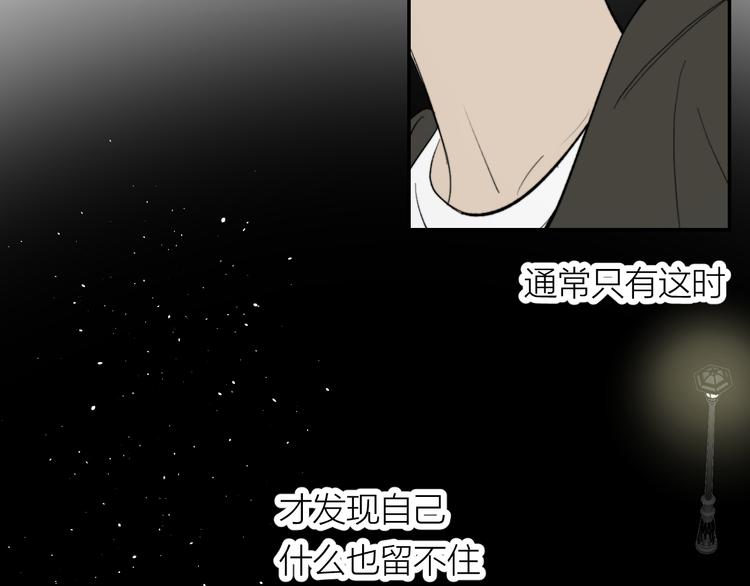 今夜晚风吹拂漫画有小说吗漫画,第30话 出走2图