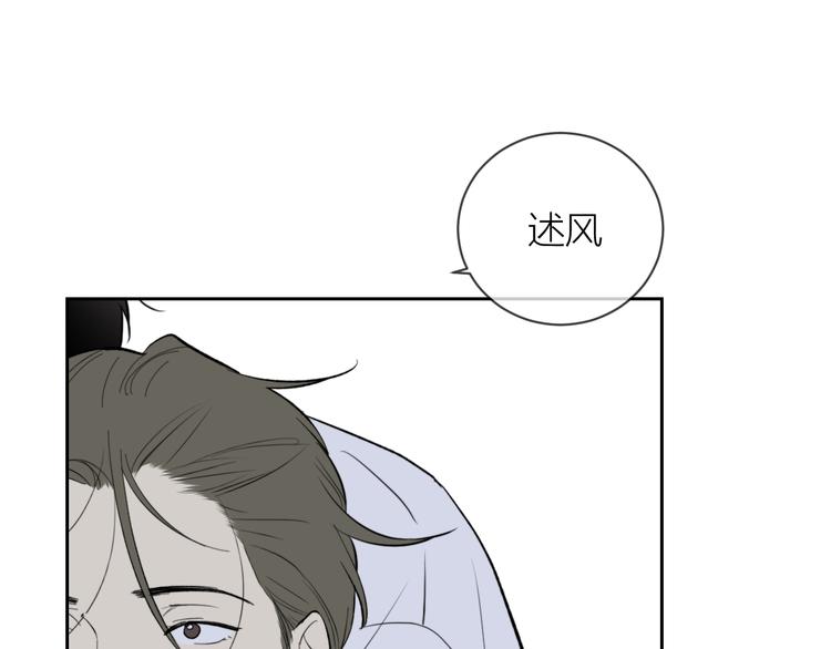 今夜晚风吹拂免费阅读漫画,第23话  道别2图