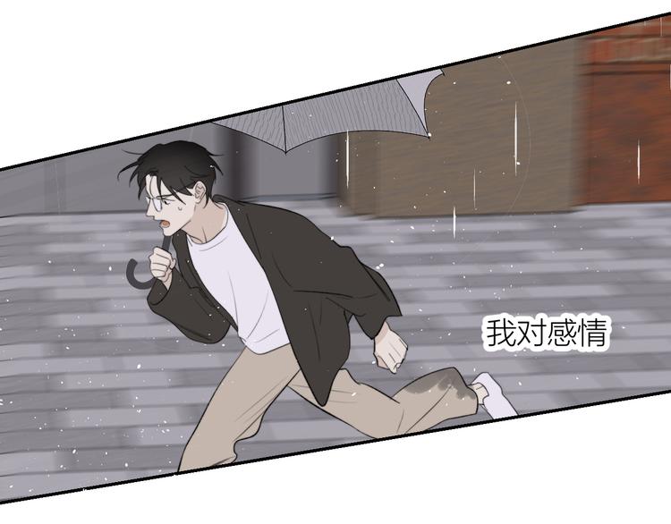 今夜晚风吹拂漫画有小说吗漫画,第30话 出走2图
