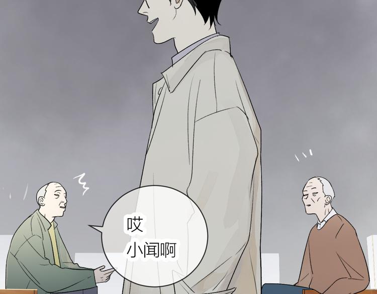 今夜晚风吹拂漫画有小说吗漫画,第26话 陪你1图