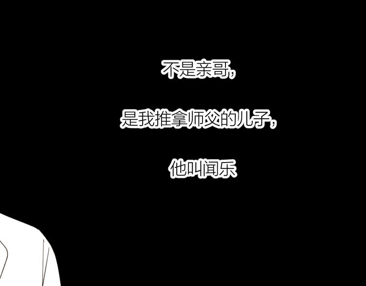 今夜晚风吹拂漫画合集漫画,番外 哥哥2图