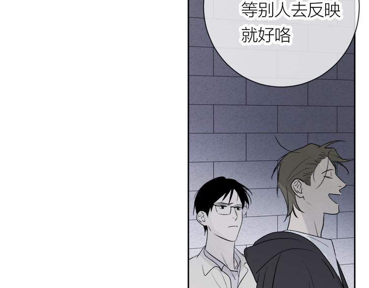 今夜晚风吹拂作者漫画,第27话 停电2图