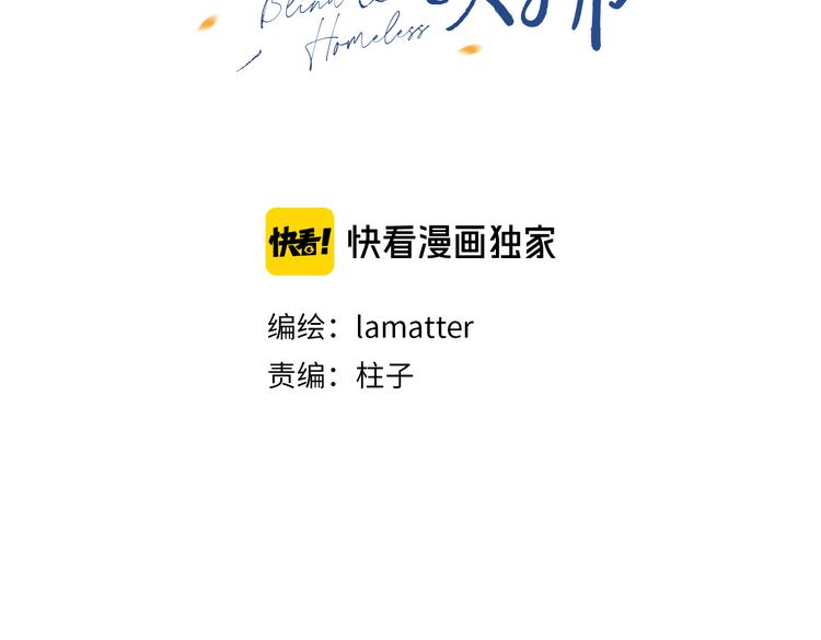今夜晚风吹拂免费阅读漫画,第38话 等待1图