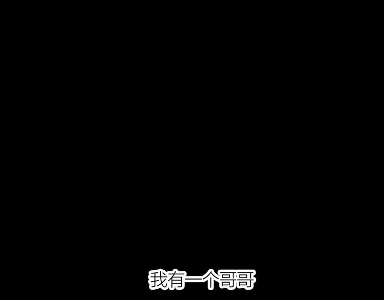 今夜晚风吹拂漫画合集漫画,番外 哥哥2图