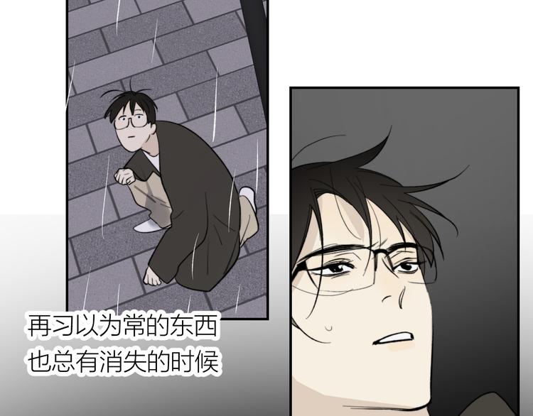 今夜晚风吹拂漫画有小说吗漫画,第30话 出走1图