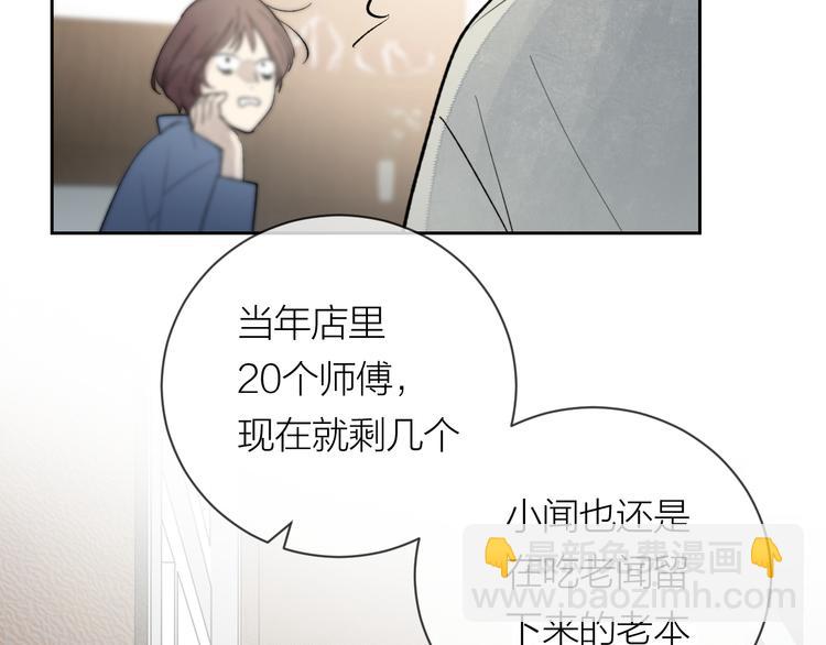 今夜晚风吹拂歌词漫画,第26话 陪你2图