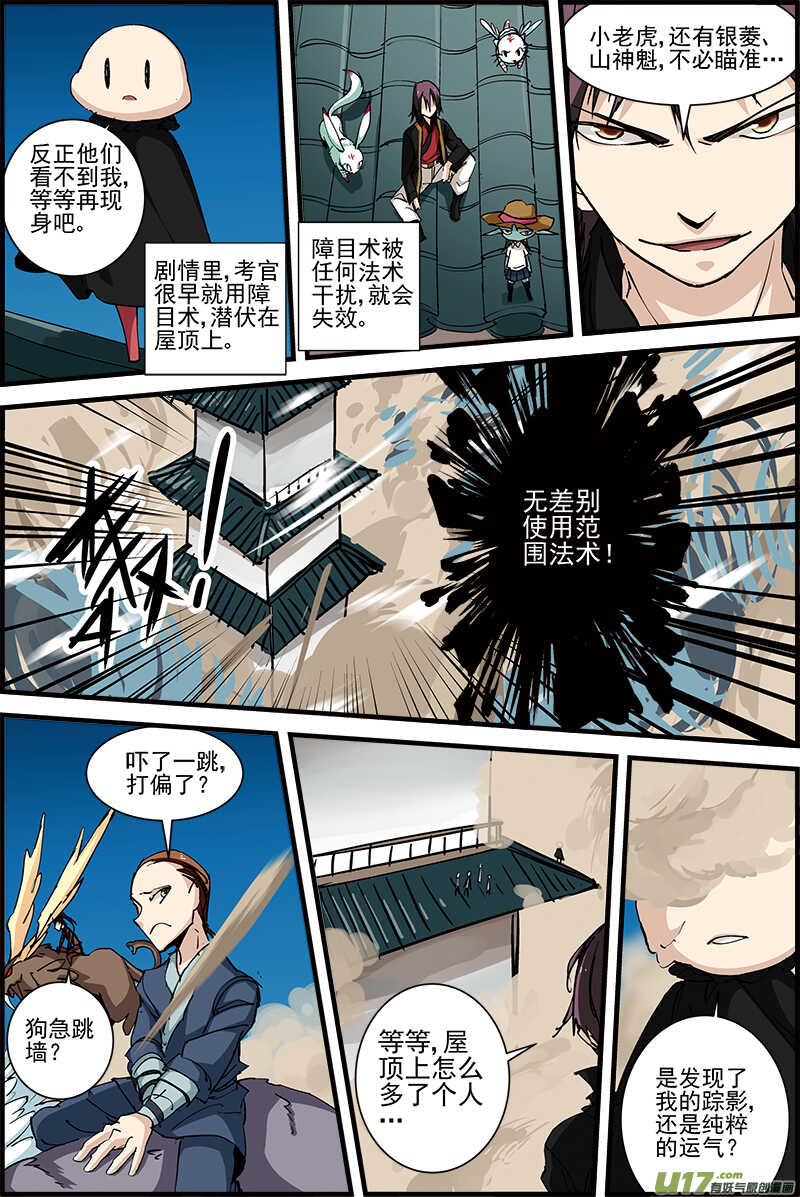 三集男主角漫画,222图