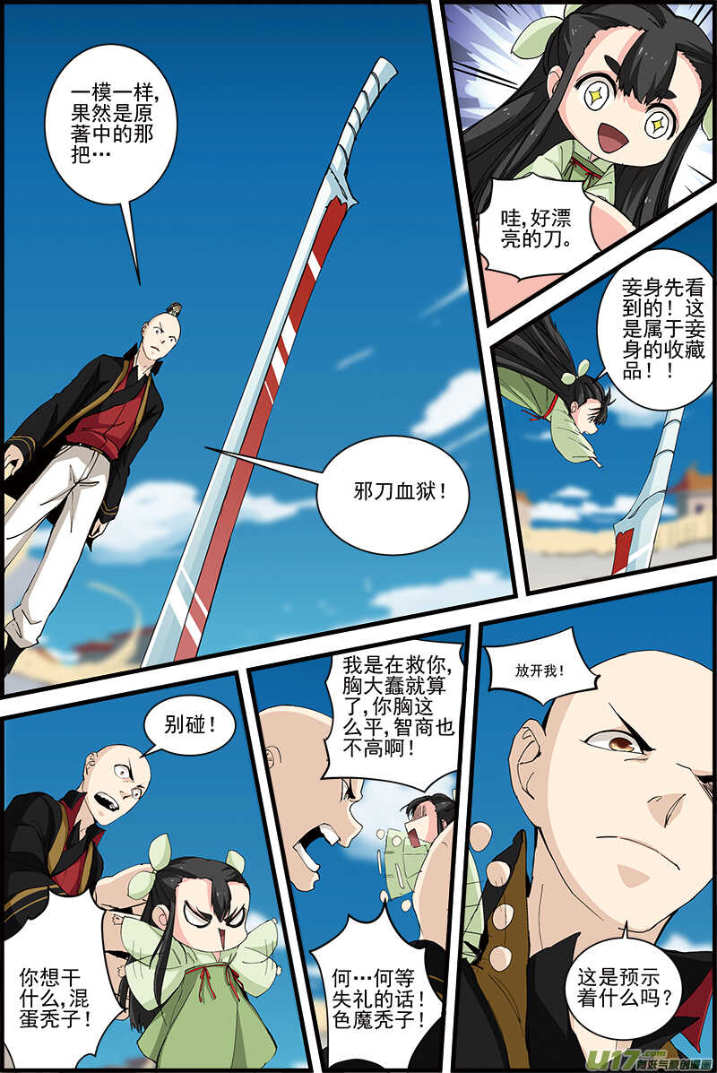 三集男主角漫画,251图