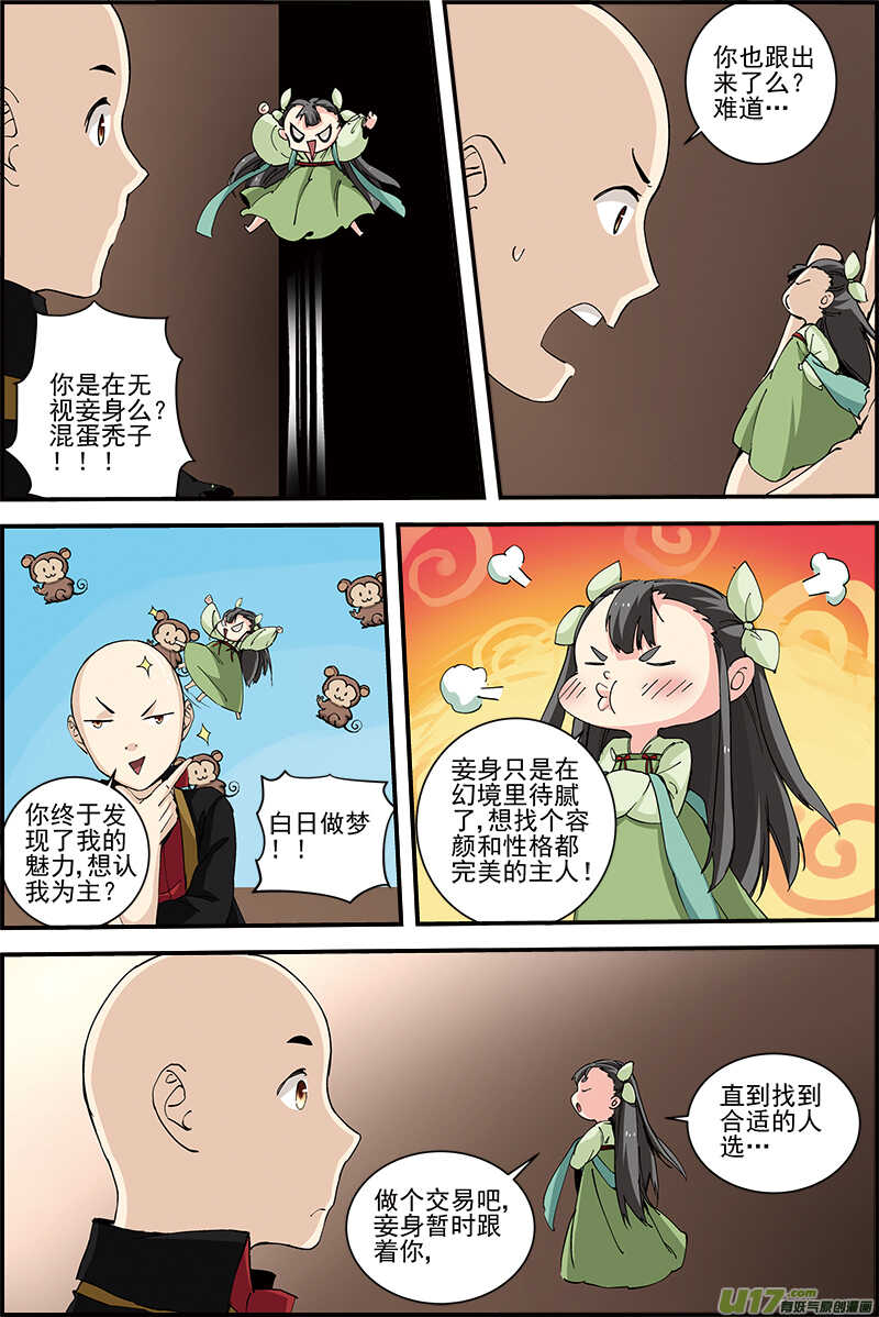 三集男主角漫画,312图