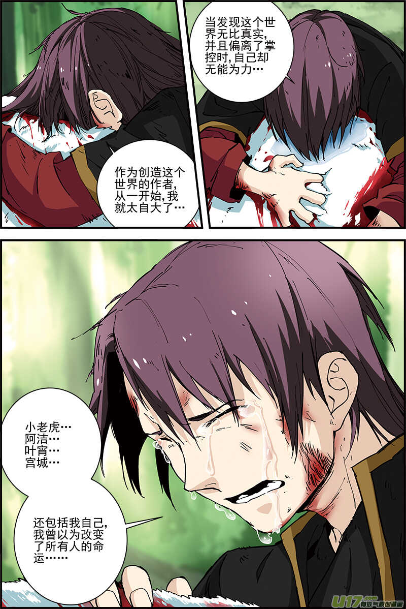 三集男主角漫画,412图