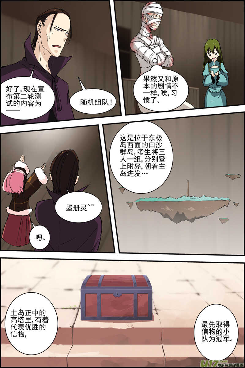 三集男主角漫画,332图