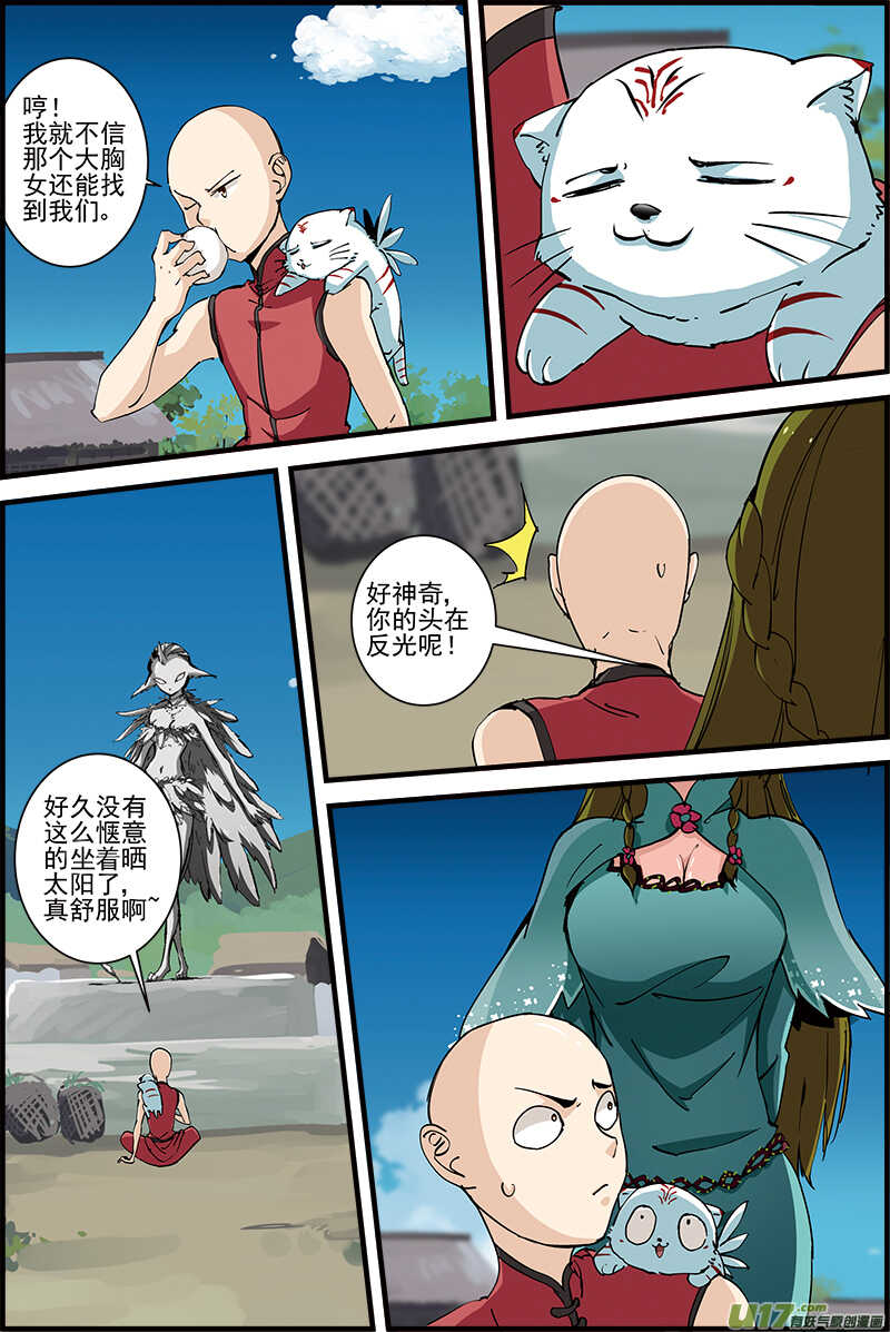 三集男主角漫画,11【贺前15加更】1图