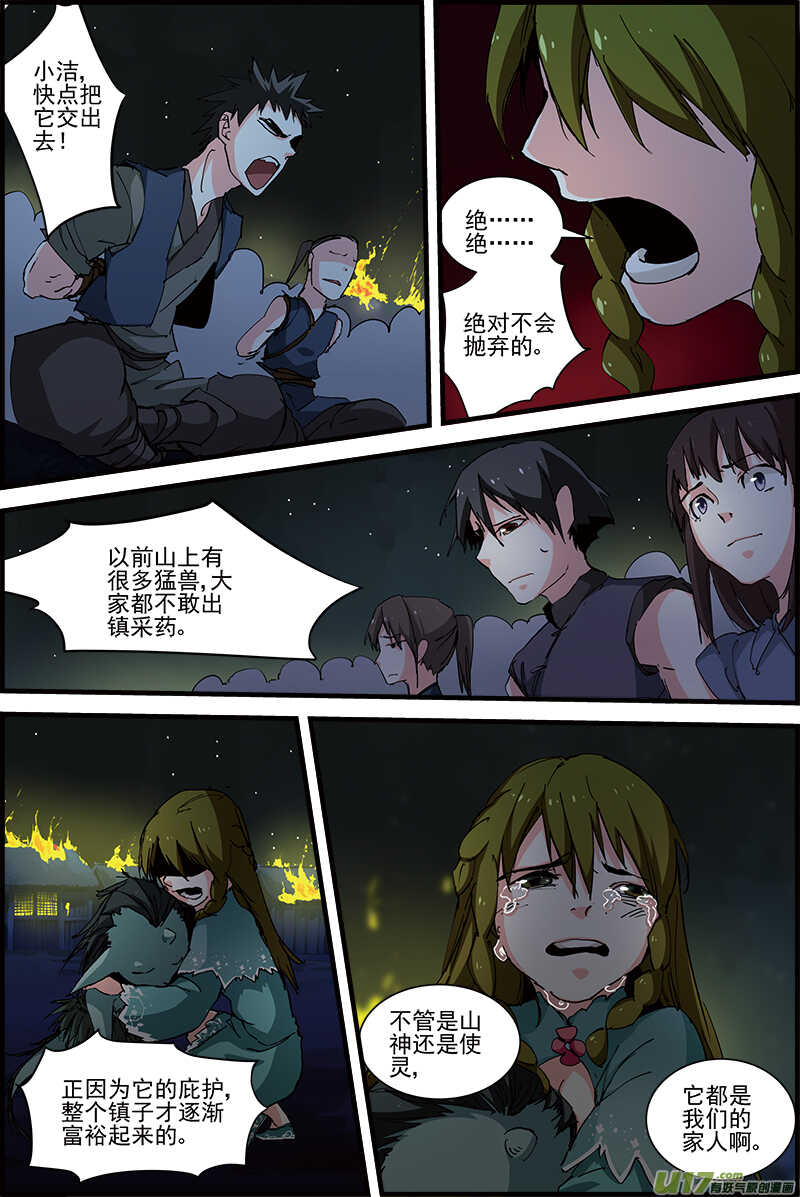 三集男主角漫画,142图