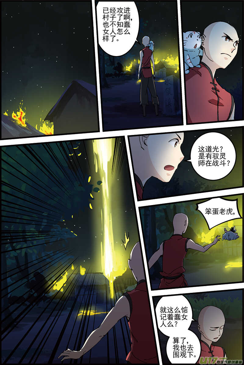 三集男主角漫画,132图