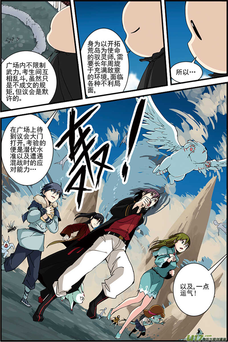 三集男主角漫画,222图