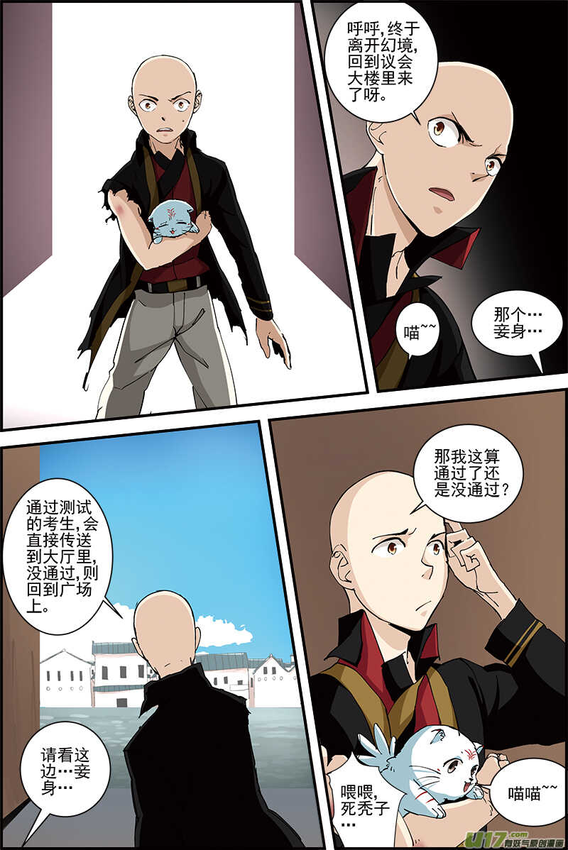 三集男主角漫画,311图