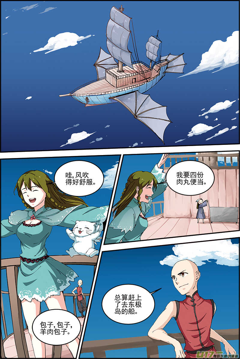 三集男主角漫画,162图