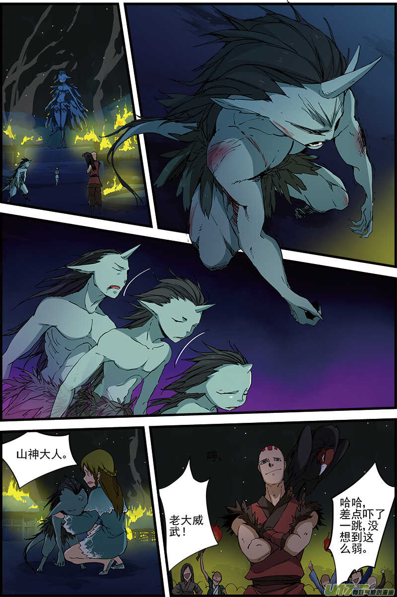 三集男主角漫画,131图