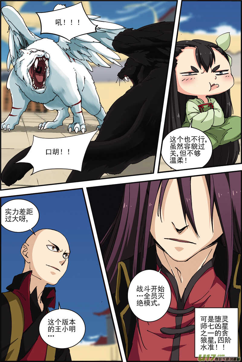 三集男主角漫画,271图