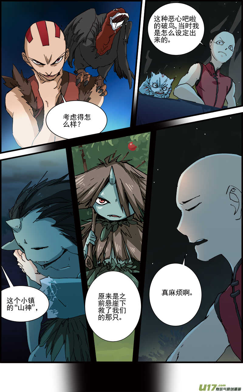 三集男主角漫画,141图