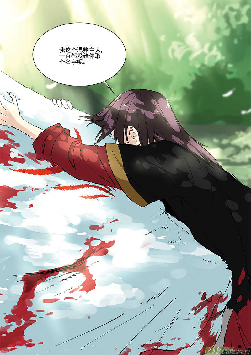 三集男主角漫画,411图