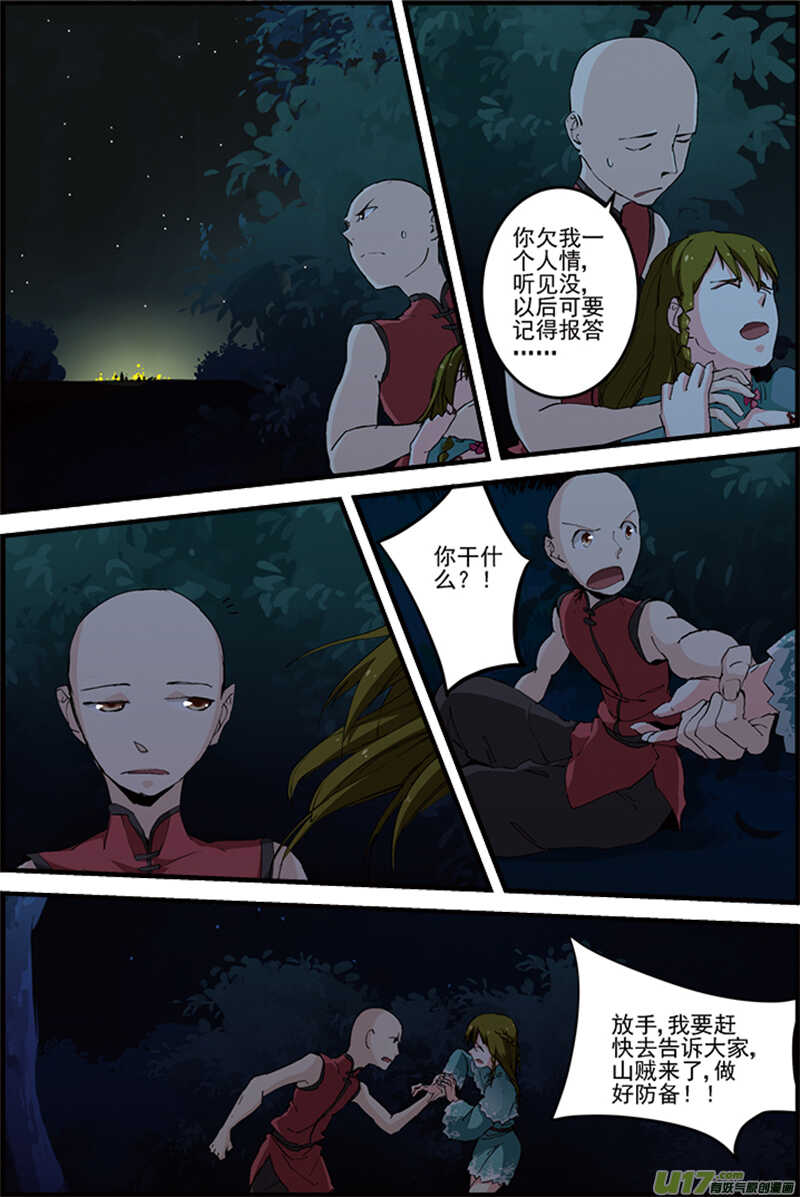 三集男主角漫画,131图