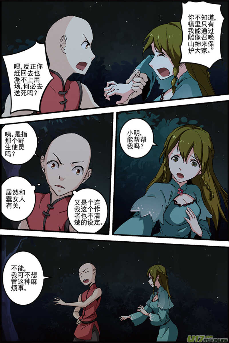 三集男主角漫画,132图