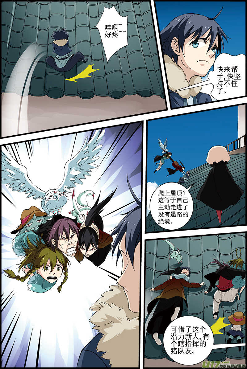 三集男主角漫画,222图