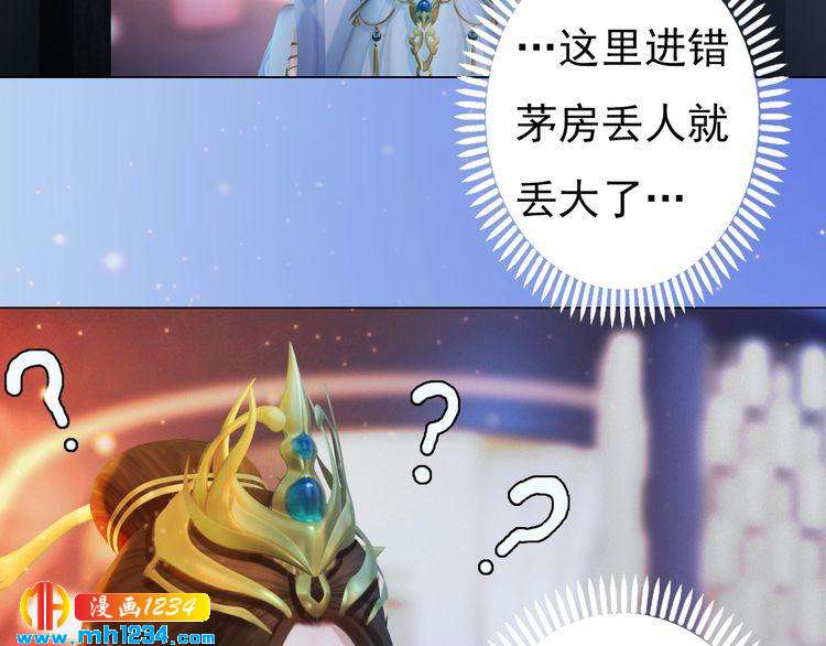 妖颜令漫画,现代篇5 男厕or女厕?2图