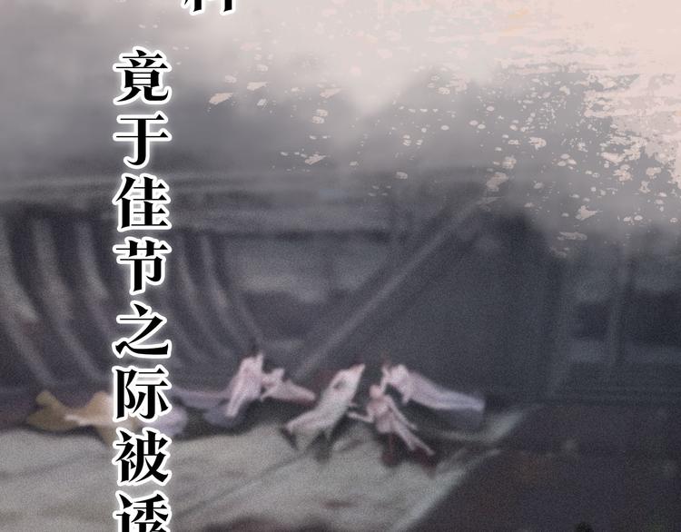 妖颜令漫画,第二季 序章：霸道船长爱上我！2图