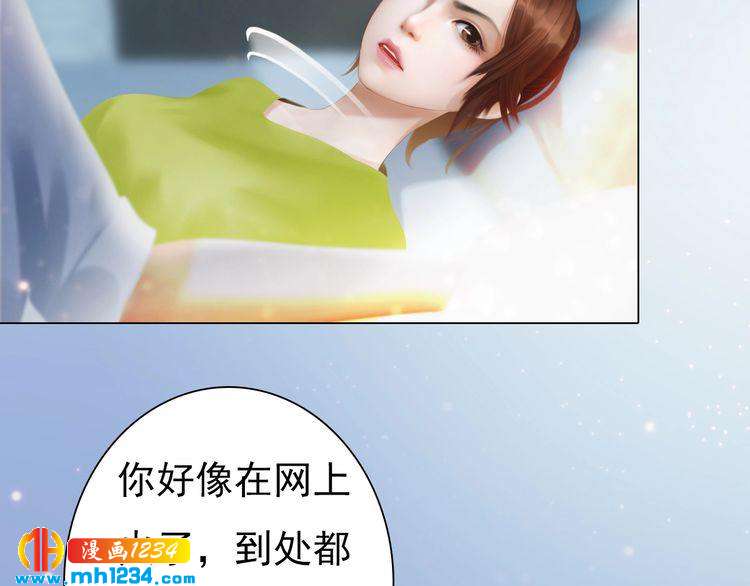 妖颜令漫画,现代篇6 我只听老婆的2图