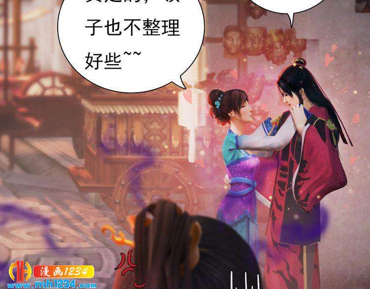 妖颜令漫画,第96话 双胞胎1图