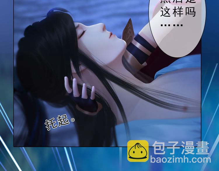 妖颜令漫画,第二季第2话 传说中的三公子2图