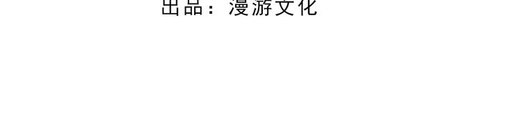 妖颜令漫画,第二季第5话 陷阱就是用来踩的1图