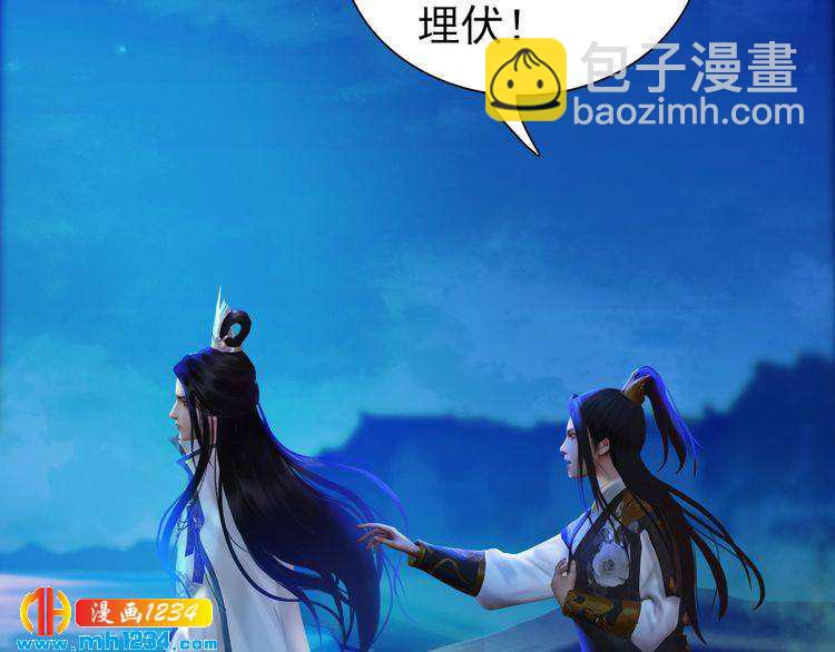 妖颜令漫画,第64话 旧情未断2图