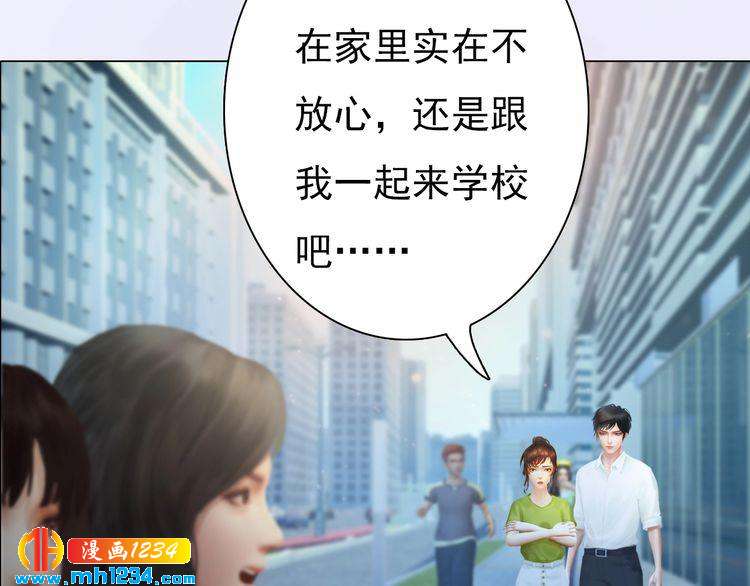 妖颜令漫画,现代篇4 女装大佬1图