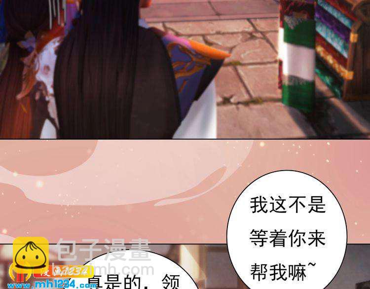 妖颜令漫画,第96话 双胞胎2图